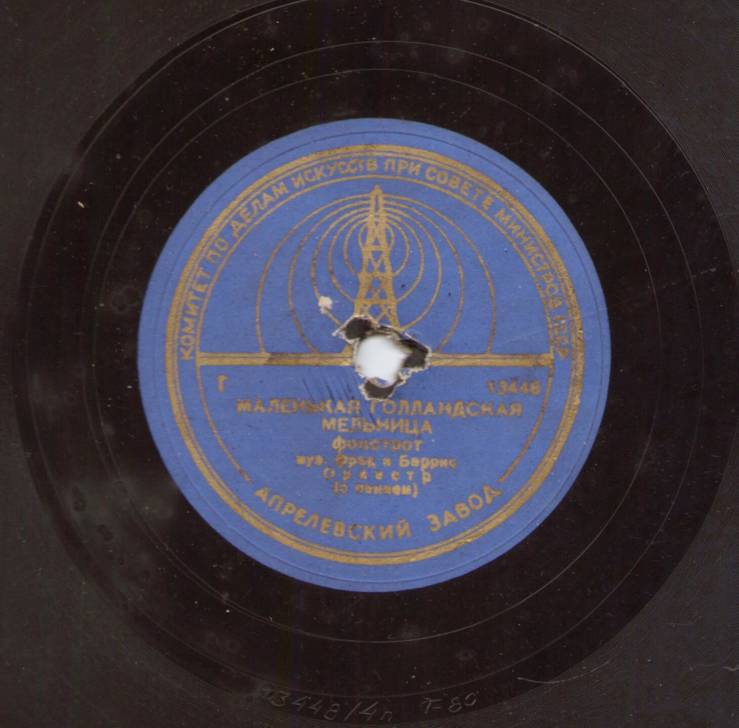 Валенсия / Маленькая голландская мельница