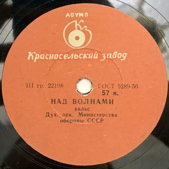 Амурские волны / Над волнами