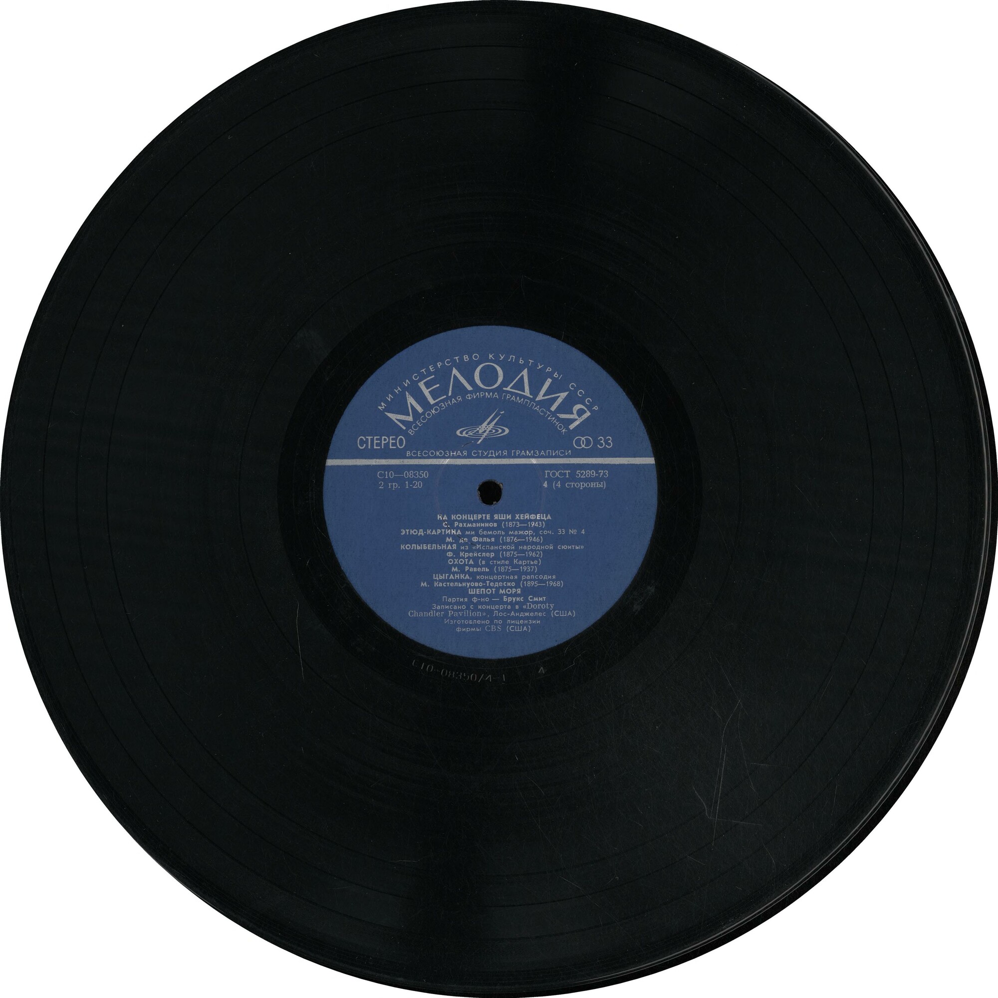 НА КОНЦЕРТЕ ЯШИ ХЕЙФЕЦА