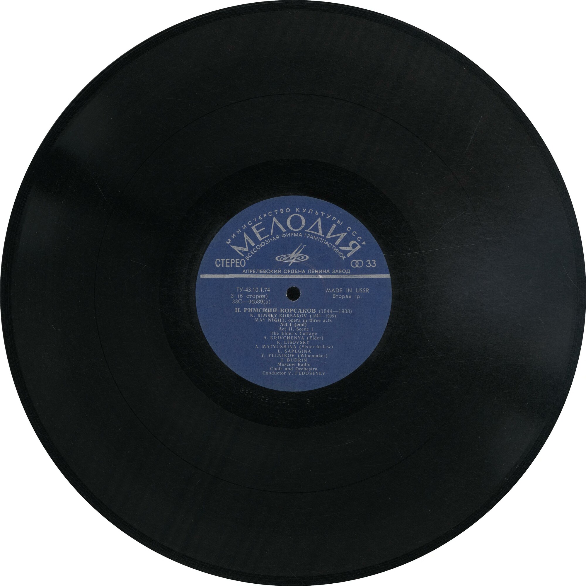 Н. Римский-Корсаков. Майская ночь. Опера в 3 действиях.  / В. Федосеев