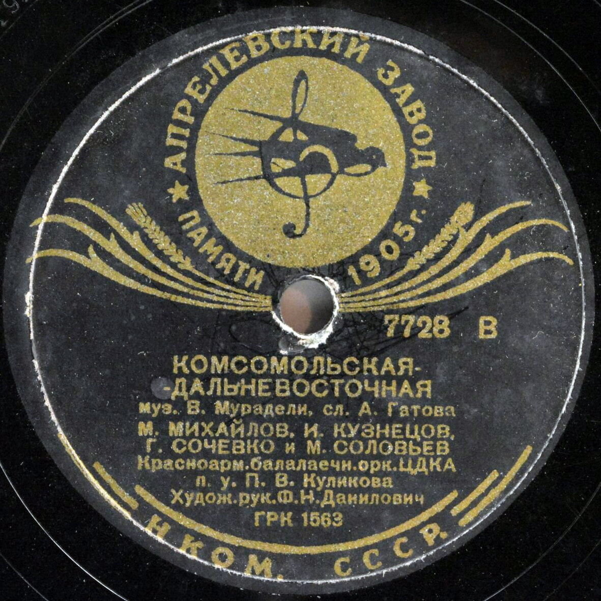 Вы не суйтесь, самураи / Комсомольская-дальневосточная