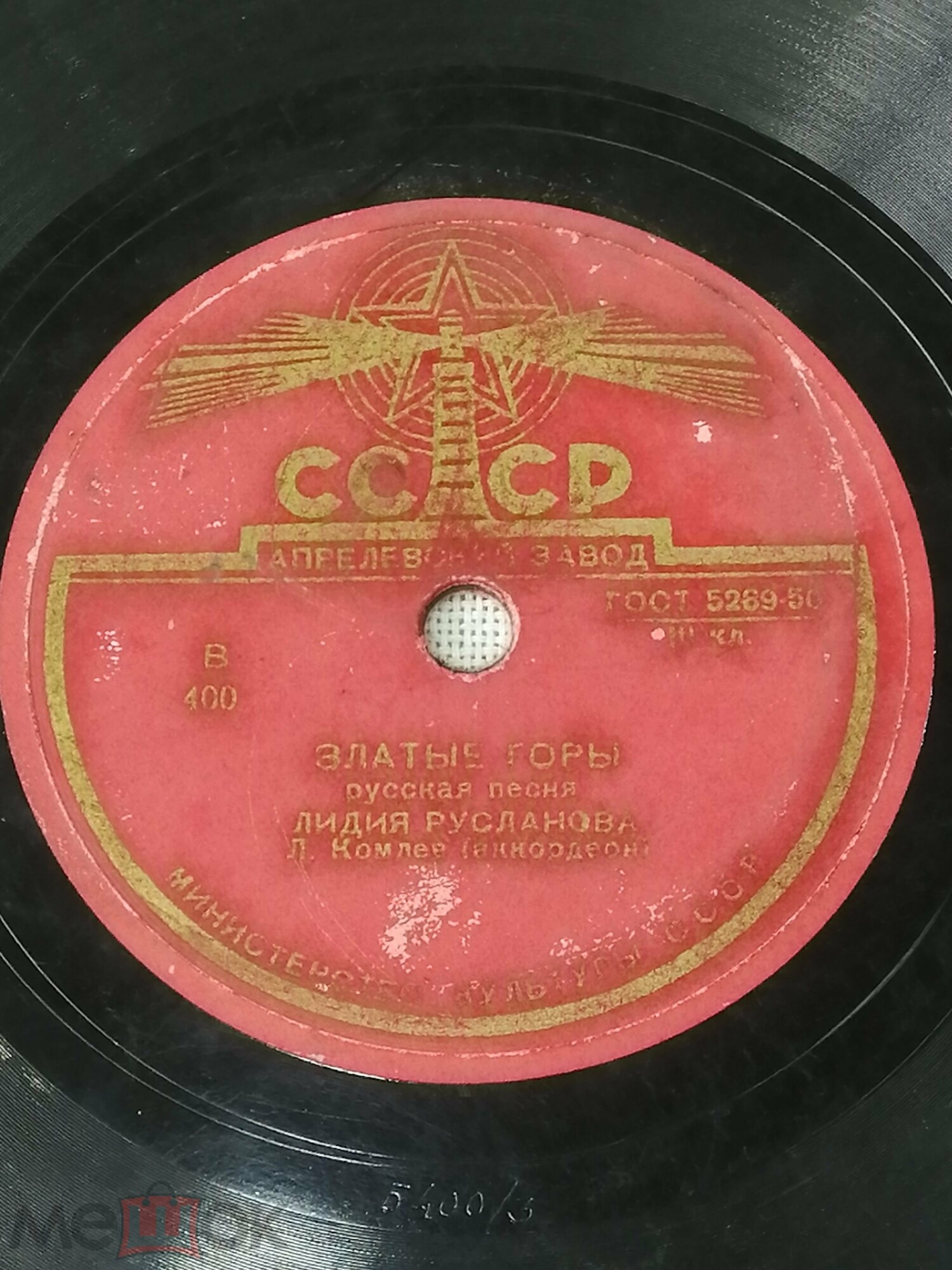 Лидия Русланова — Златые горы / Частушки