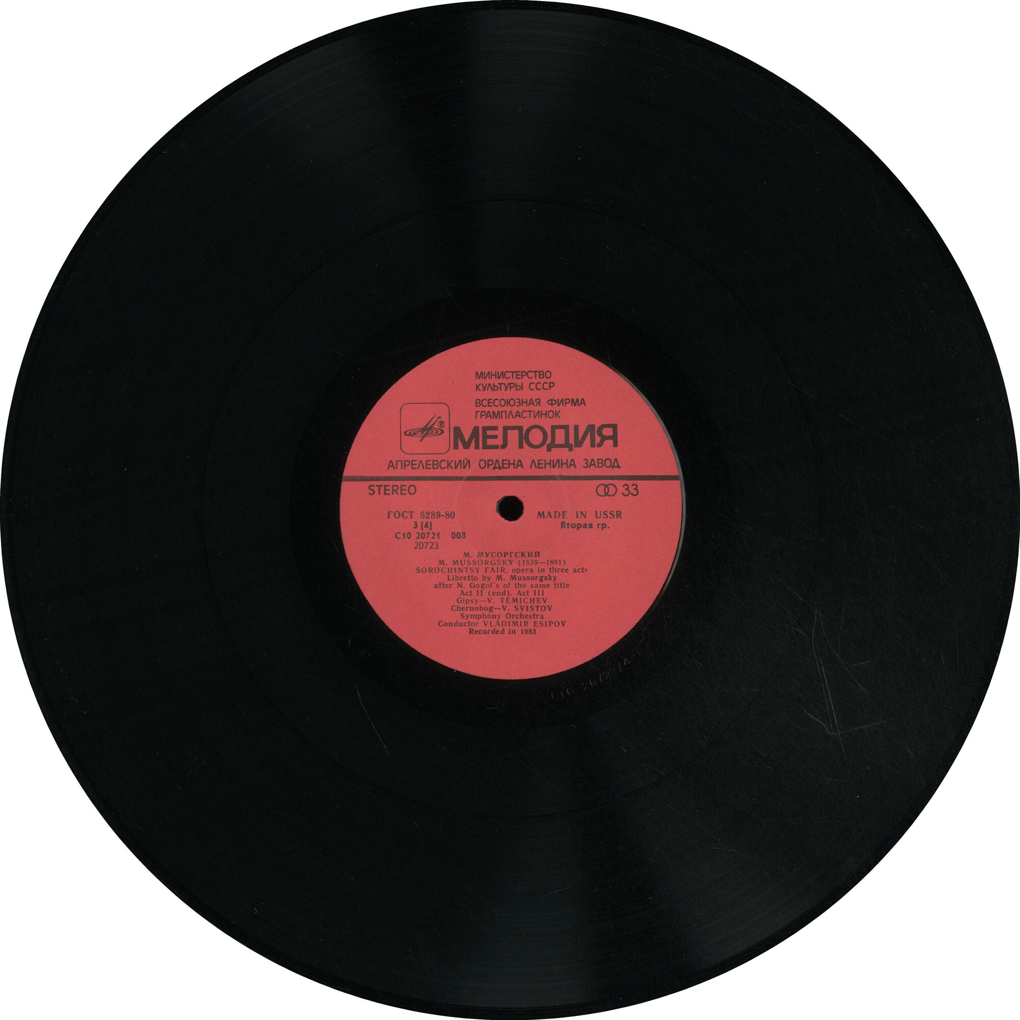 М. МУСОРГСКИЙ (1839-1881): «Сорочинская ярмарка», опера в трех действиях