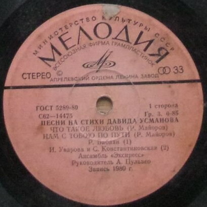 Что такое любовь? Песни на стихи Давида Усманова