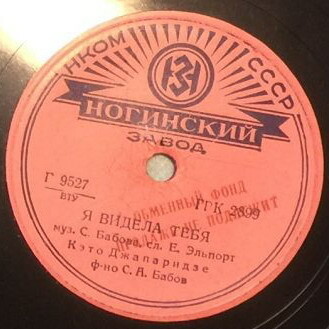 К. Джапаридзе - Я видела тебя / Мой друг