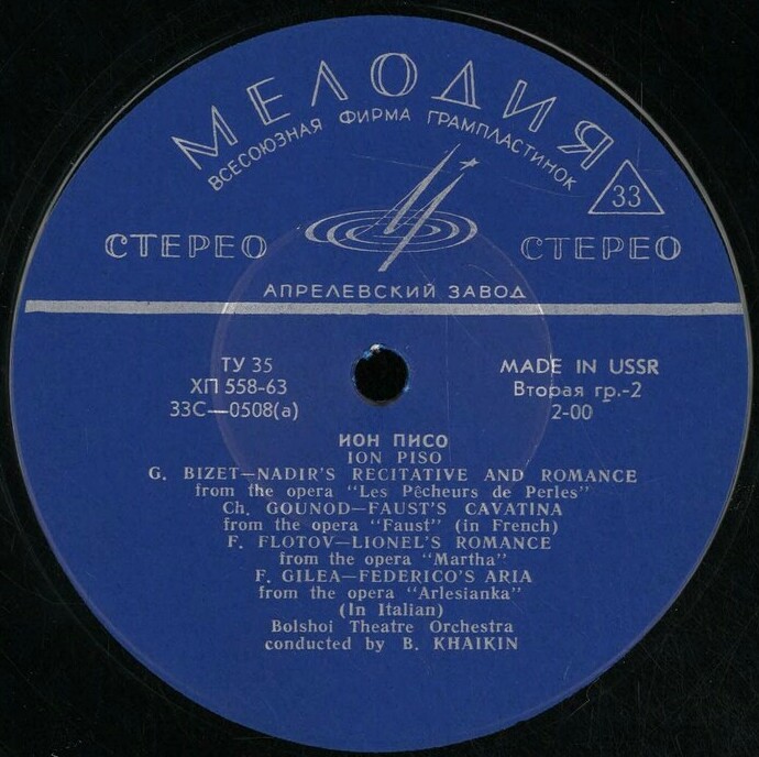 Ион ПИСО (тенор)