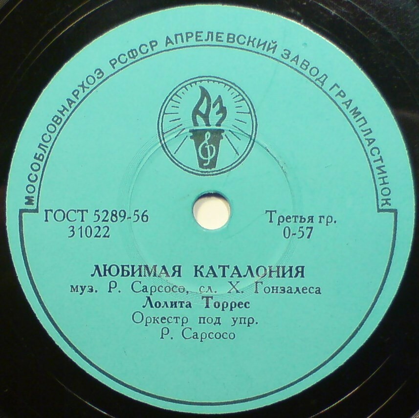 Лолита Торрес - Любимая Каталония / Под небом моей Андалузии