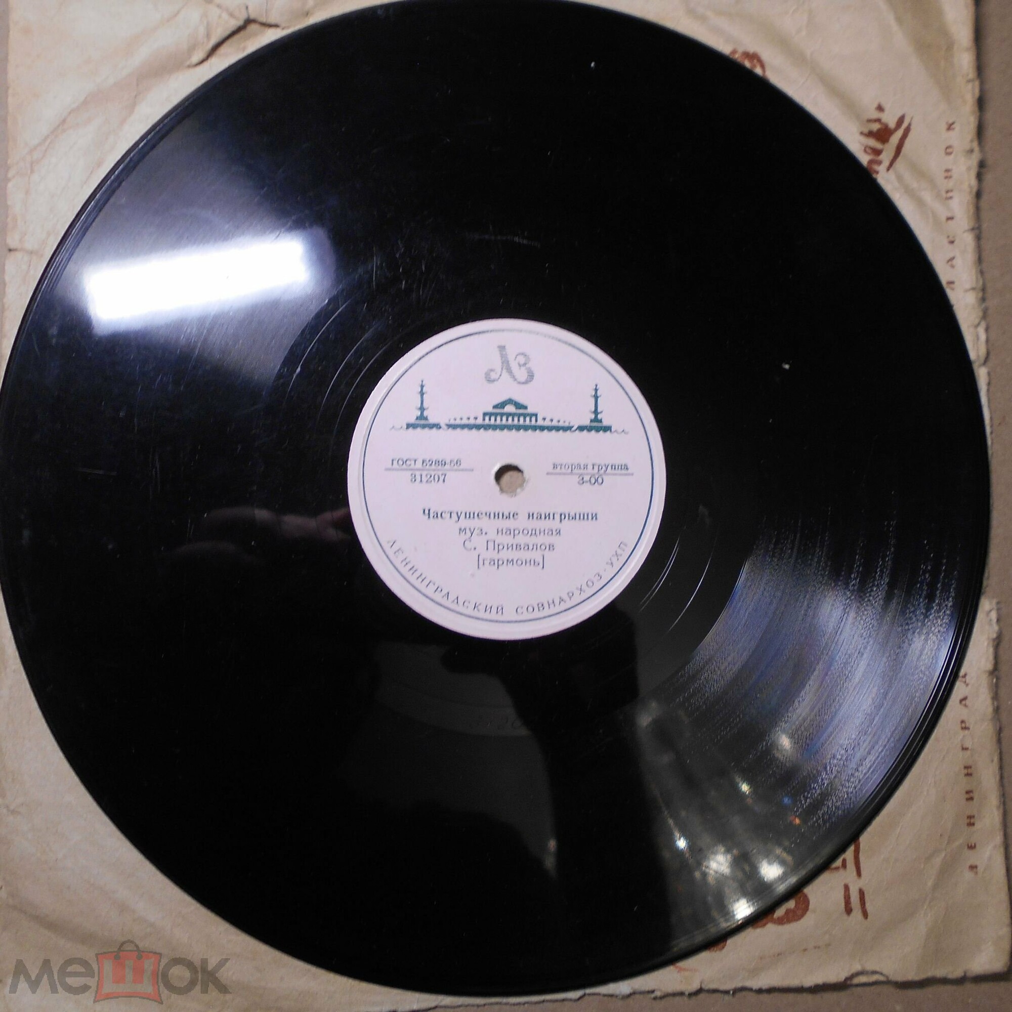 Молодежные частушки / Частушечные наигрыши