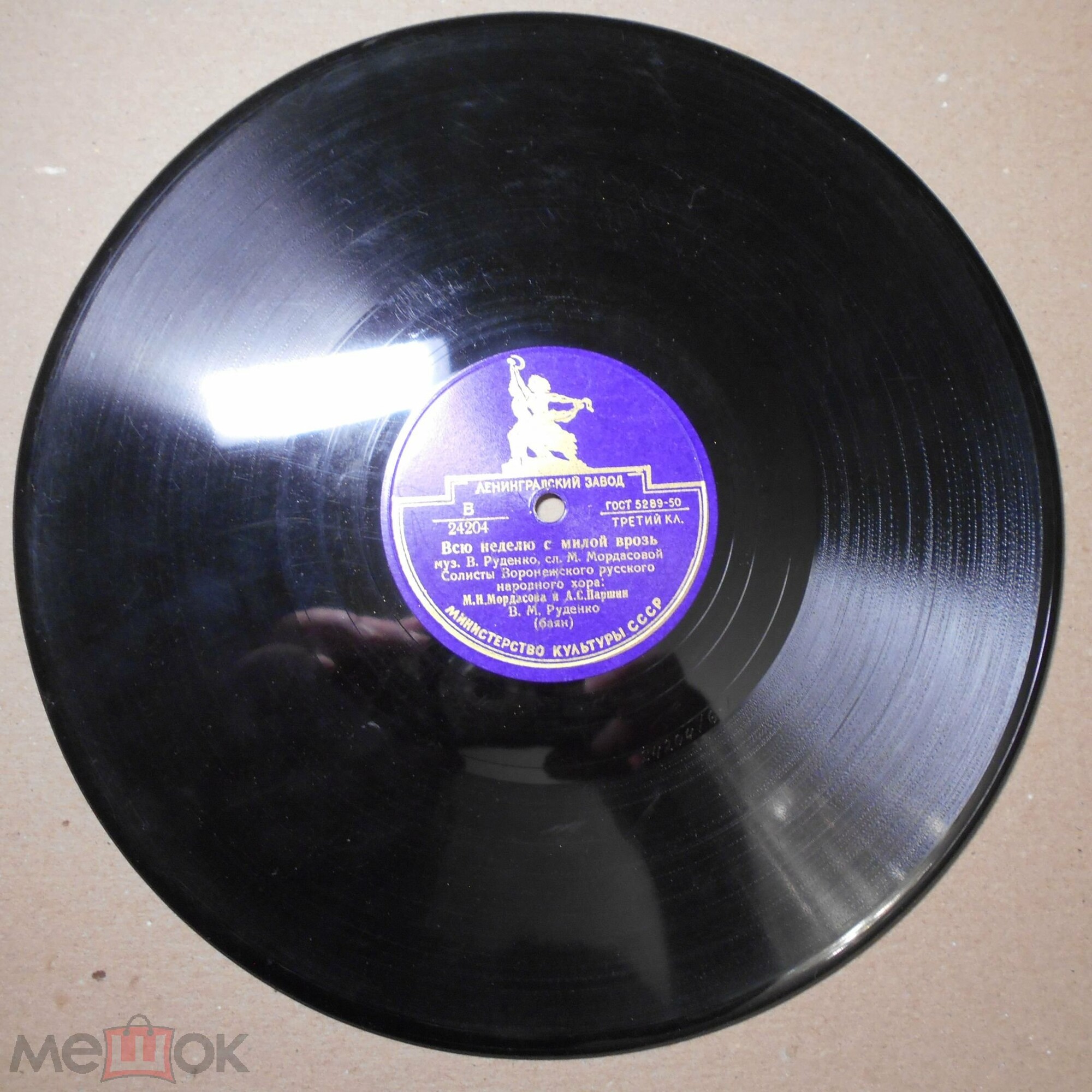 Всю неделю с милой врозь / Неужели сад завянет