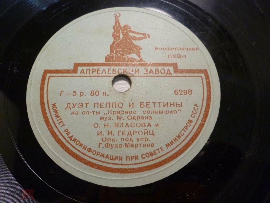Дуэт Джульетты и Бриссаро / Дуэт Пеппо и Беттины