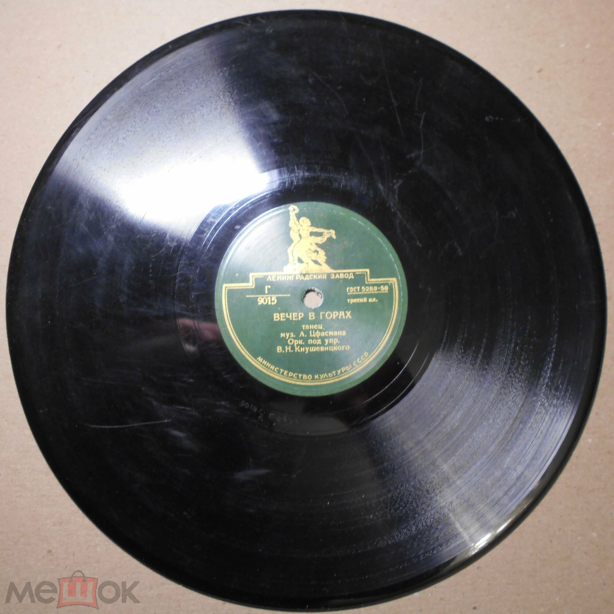 Оркестр п/у В. Кнушевицкого - Вечер в горах / Лунный вечер