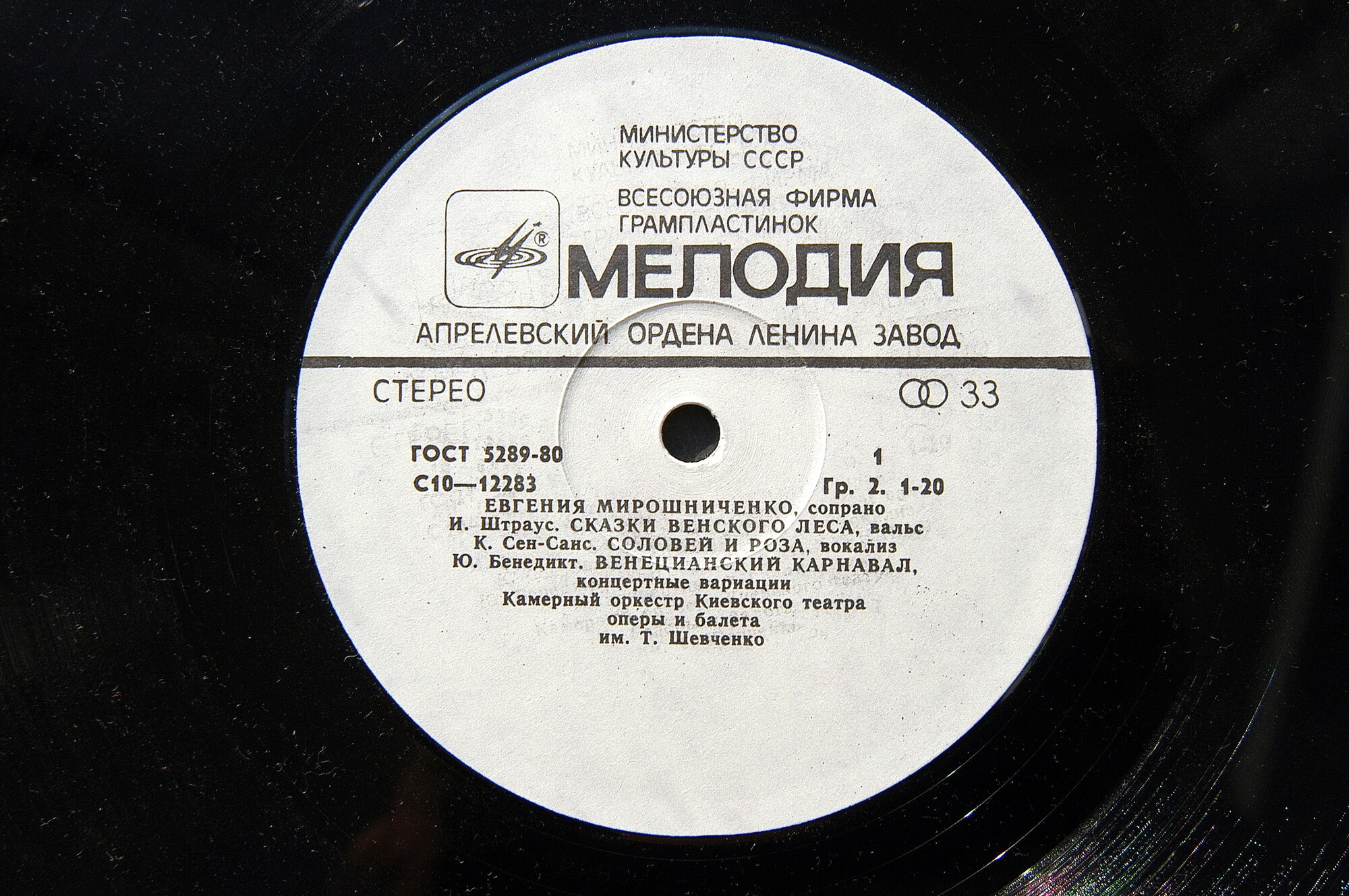 МИРОШНИЧЕНКО Евгения (сопрано).