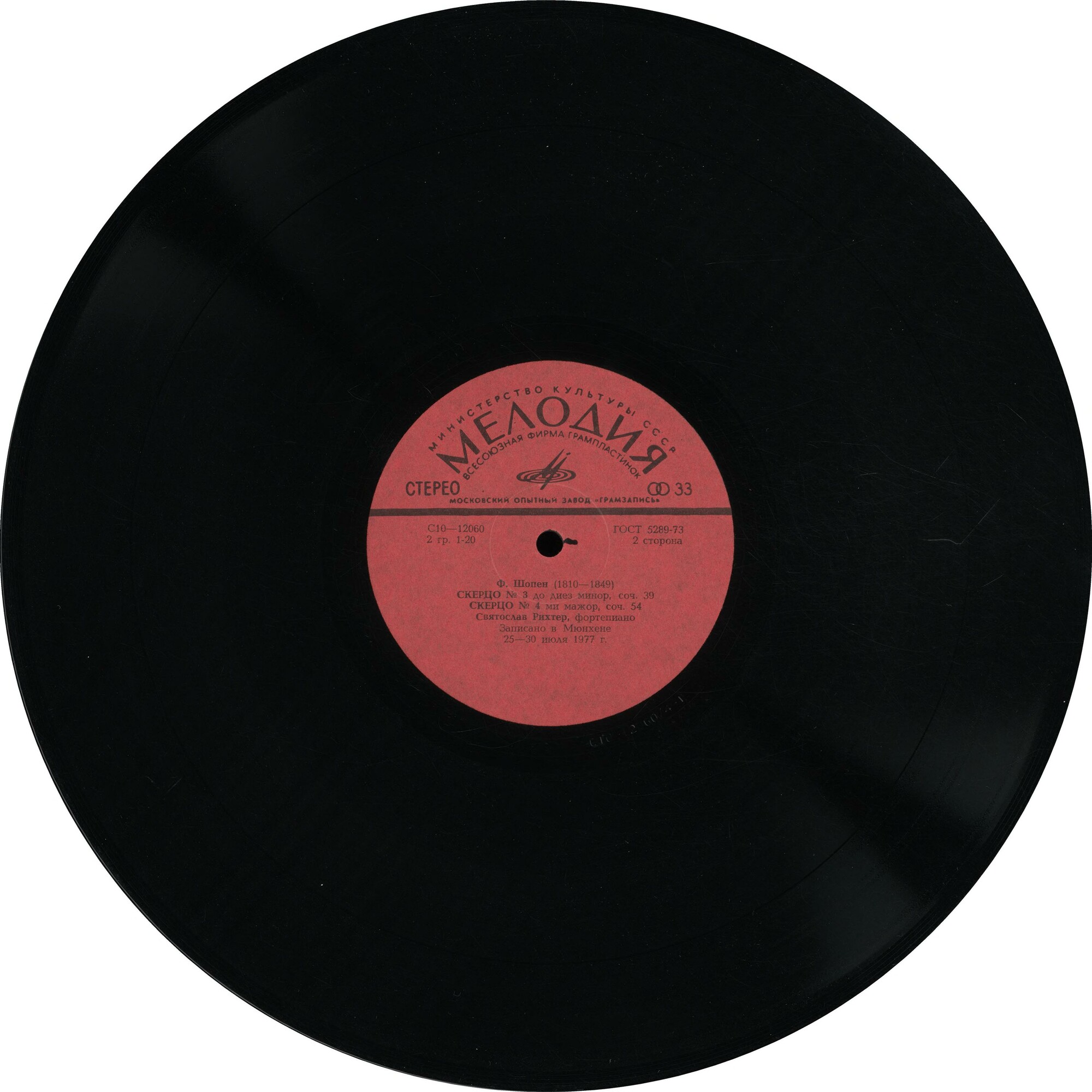 Ф. Шопен. Четыре скерцо - С. Рихтер