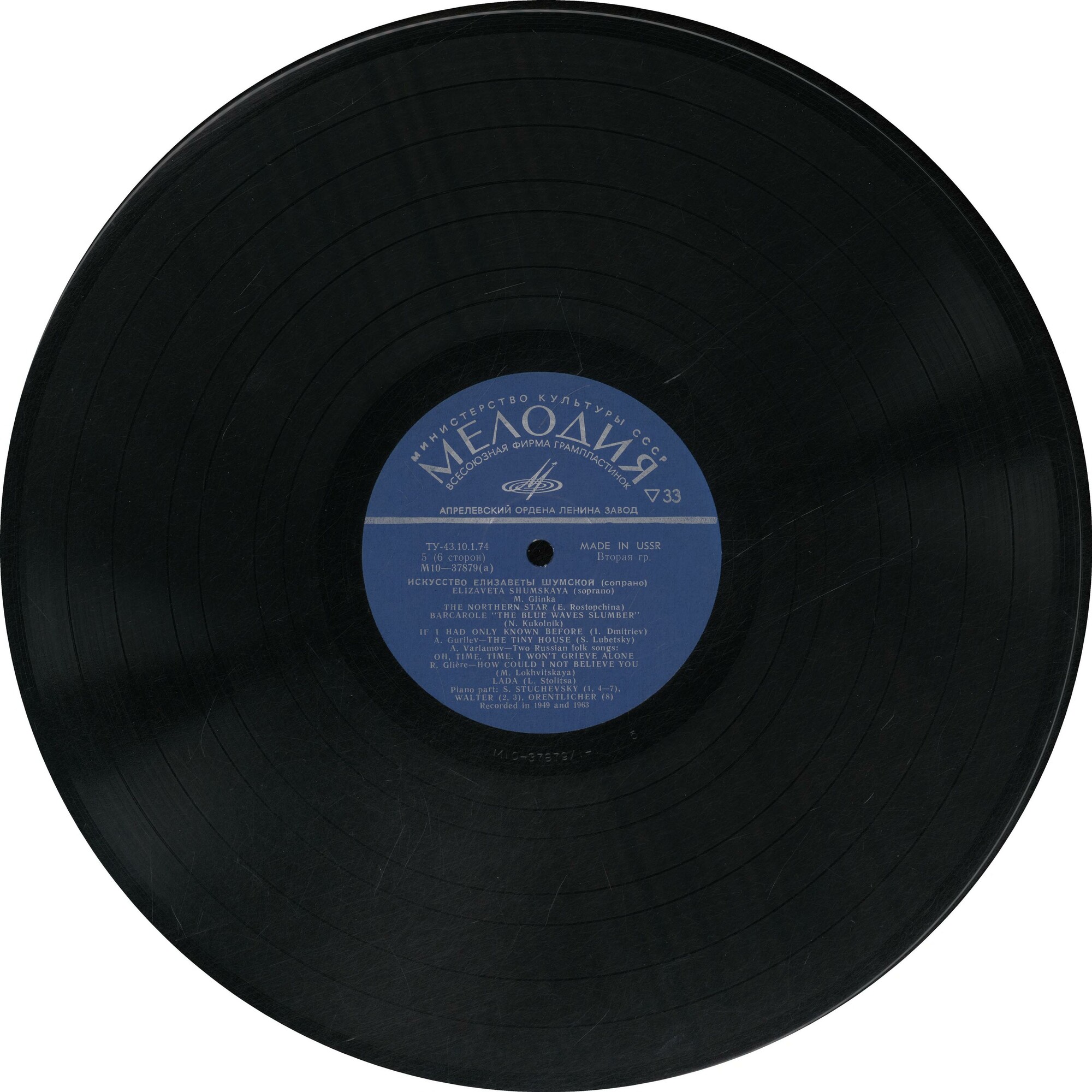 Искусство Елизаветы ШУМСКОЙ, сопрано