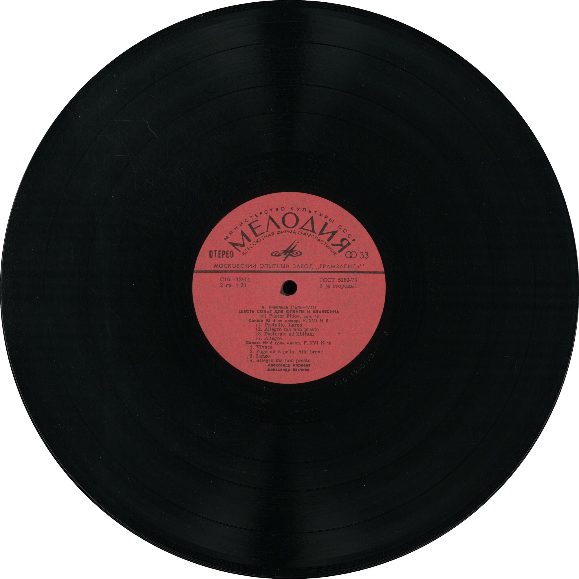 А. ВИВАЛЬДИ Шесть сонат для флейты и клавесина (А. Корнеев, А. Бахчиев)