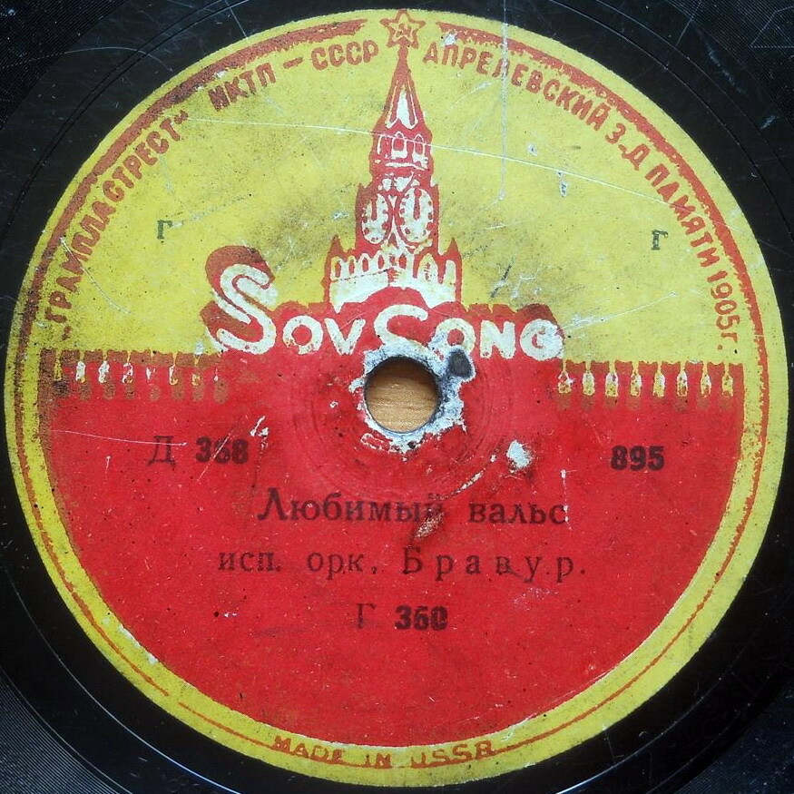 Оркестр Бравур - Звезды / Любимый вальс