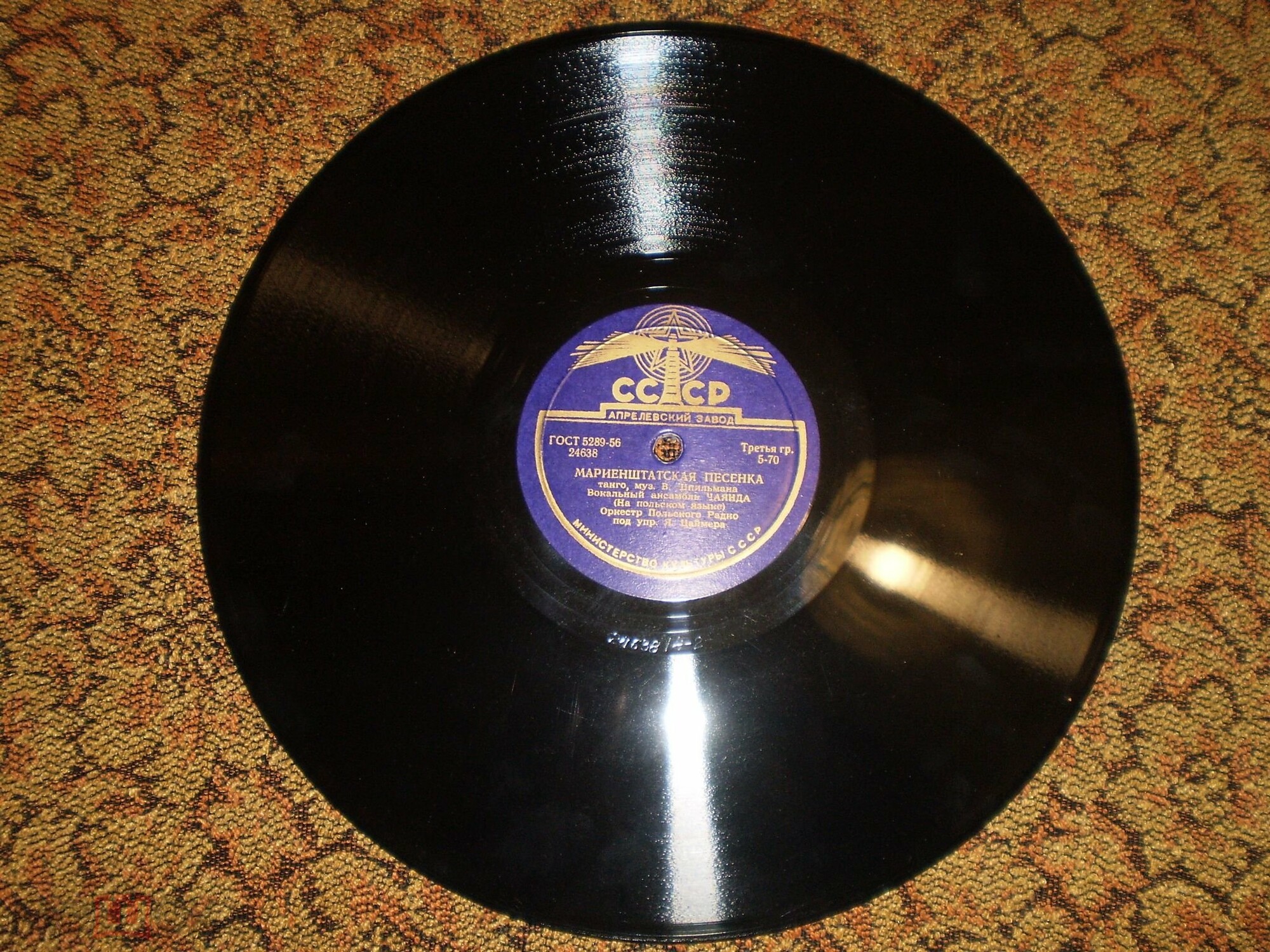 Вокальный оркестр «Чеянда» - Мариенштатская песенка / Научи меня танцевать