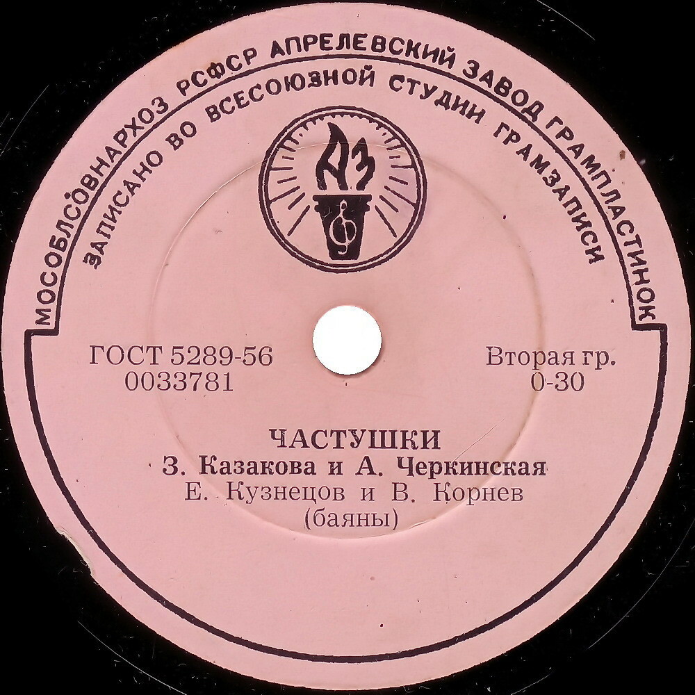 Хор русской песни ВР - В саду роза белорозовая // З. Казакова и А. Черкинская - Частушки