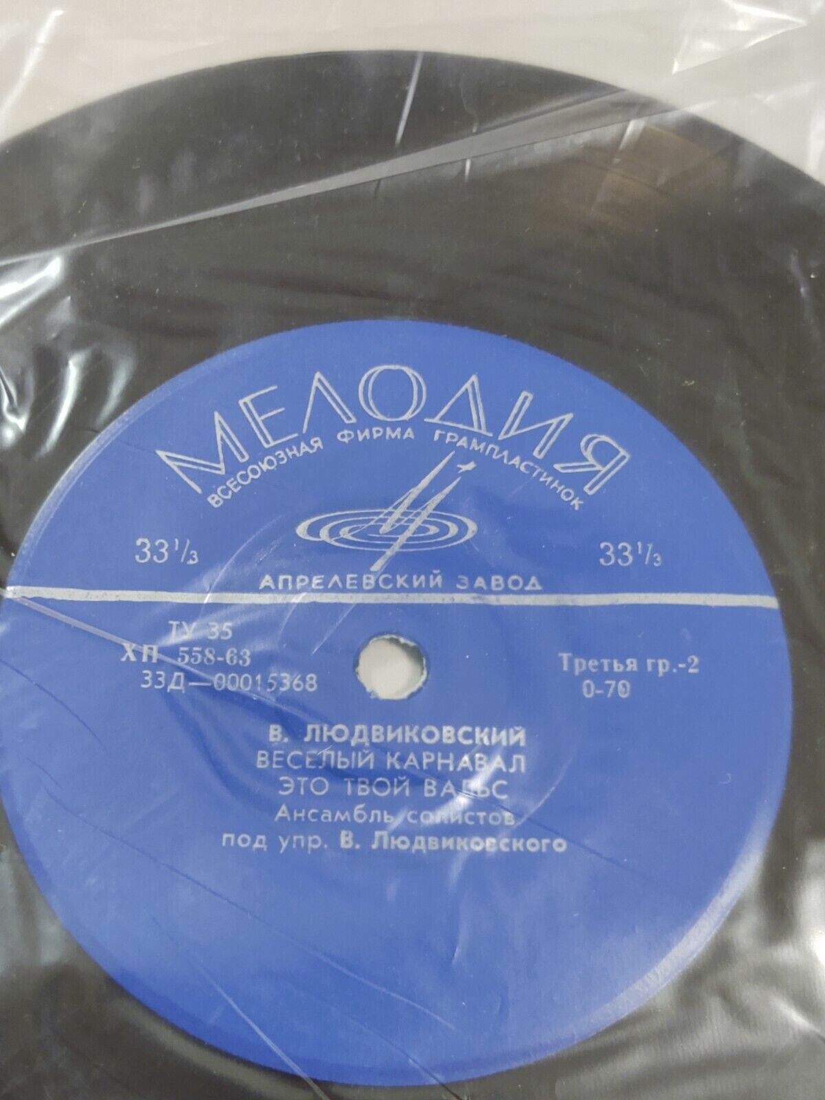 В. ЛЮДВИКОВСКИЙ (1925)