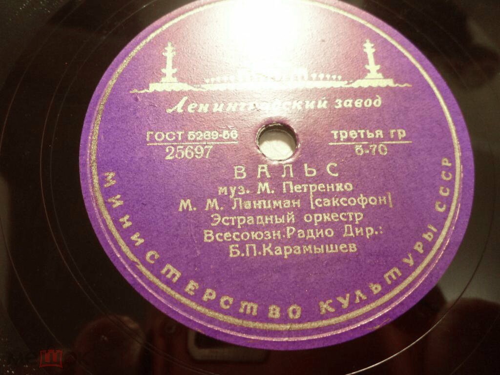 М. М. Ланцман (саксофон) - Вальс // А. А. Коваленко - Джонни