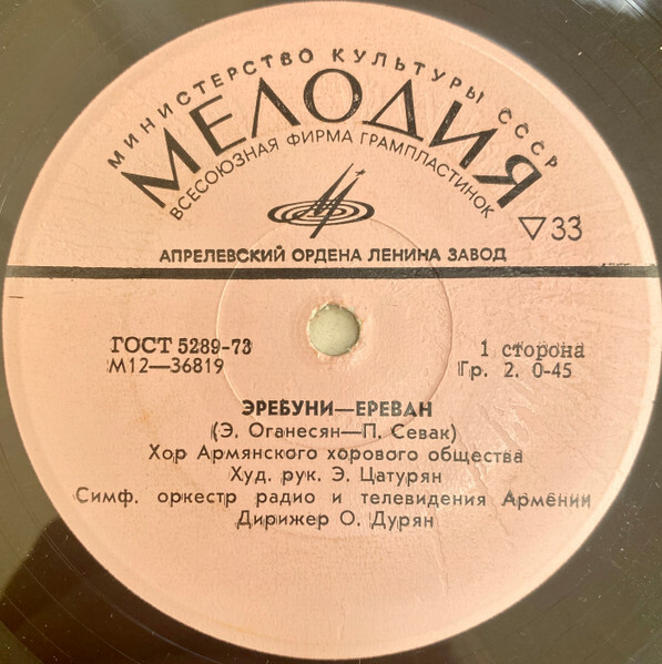 Посетите Армению