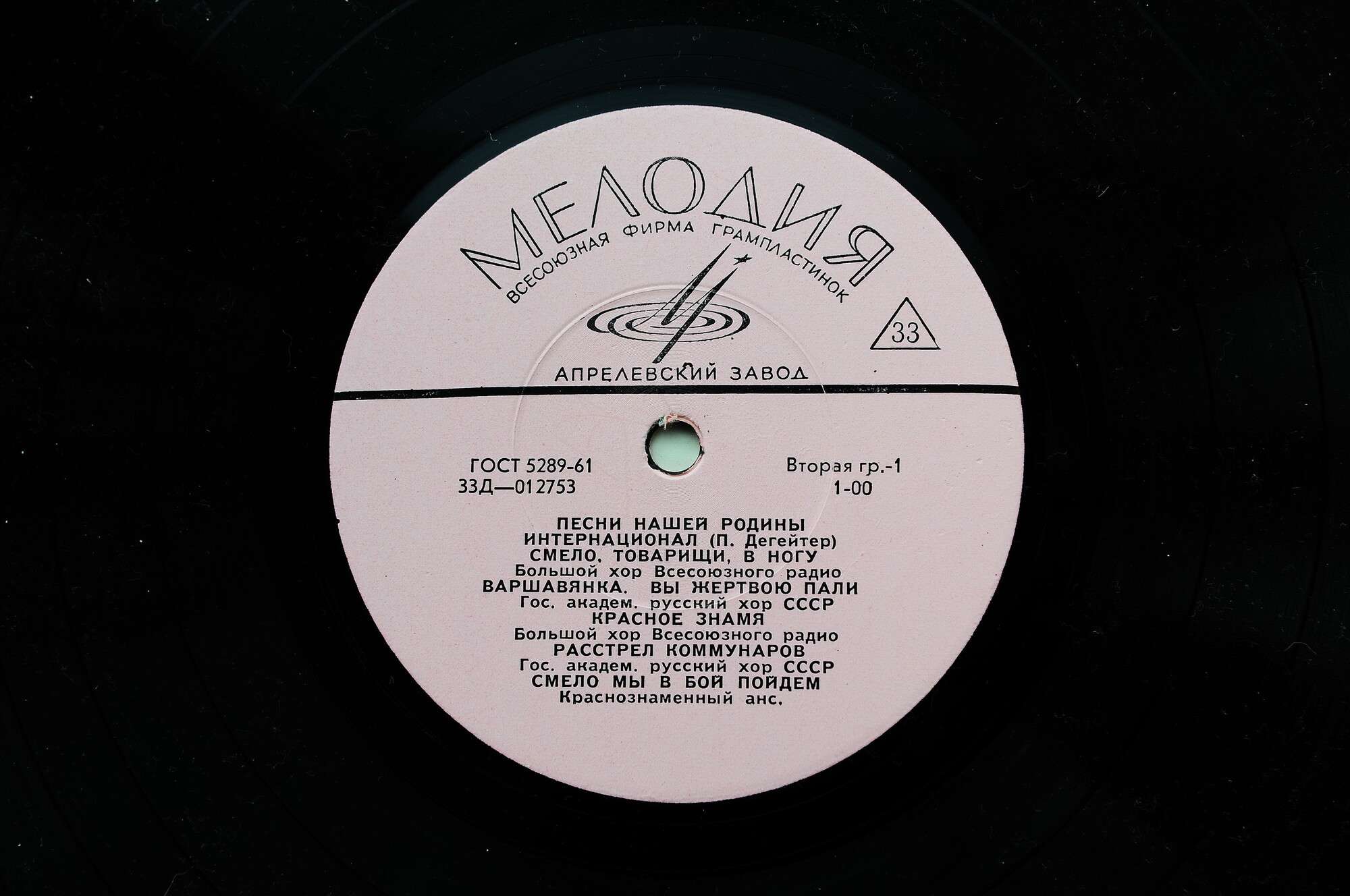 Песни нашей Родины . Антология (15 пл)