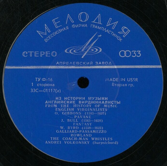 Тысяча лет музыки. Выпуск 1. Английские вирджиналисты. Андрей Волконский (клавесин)