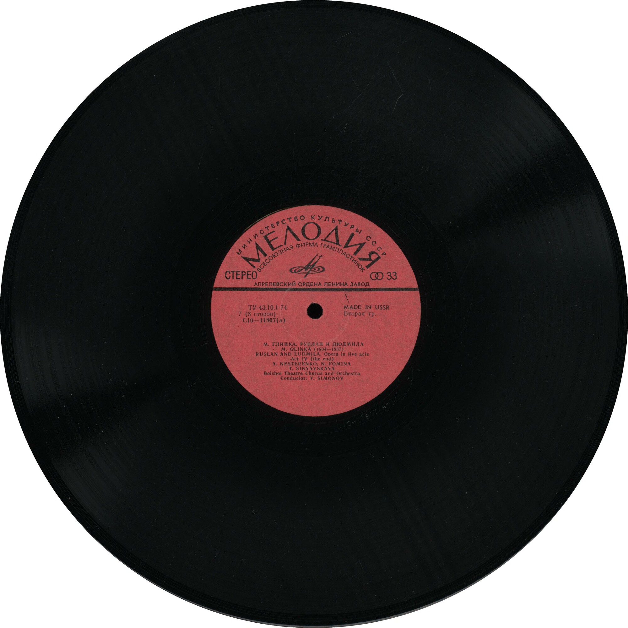 М. ГЛИНКА (1804—1857): «Руслан и Людмила», опера в пяти действиях