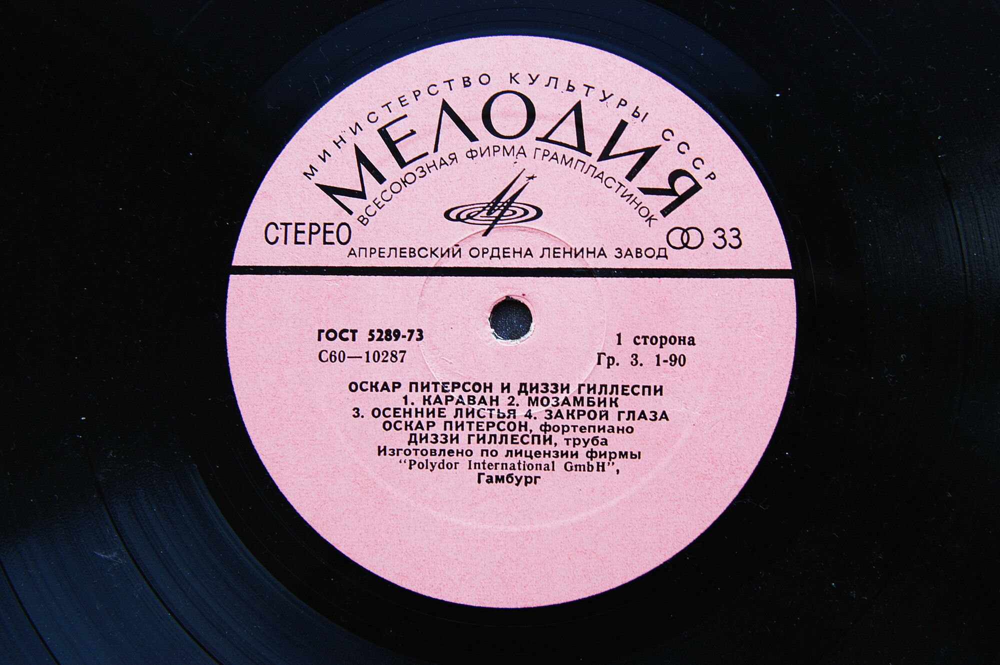 ОСКАР ПИТЕРСОН И ДИЗЗИ ГИЛЛЕСПИ