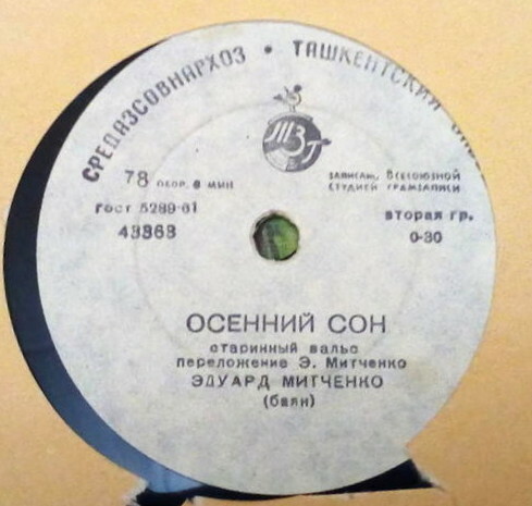 Э. Митченко (баян)