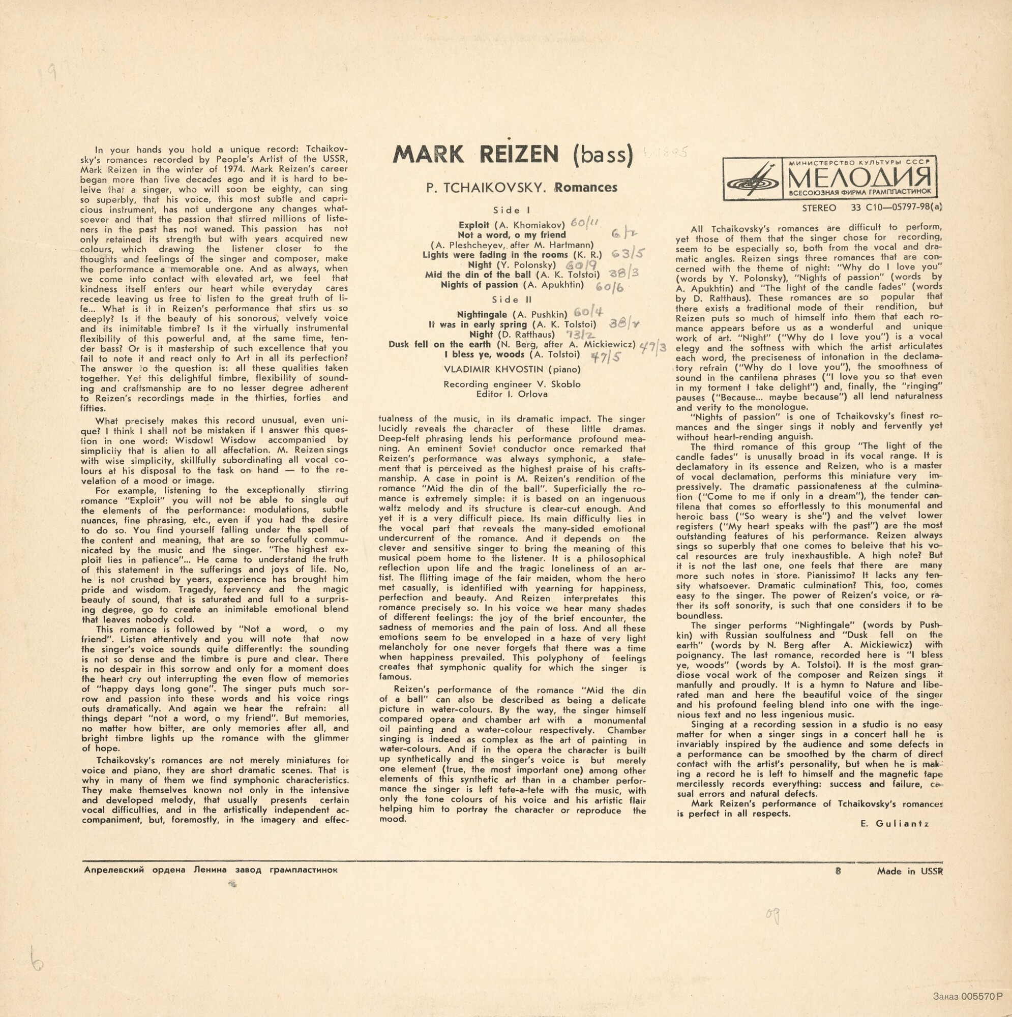 Марк РЕЙЗЕН, бас. Романсы П. Чайковского