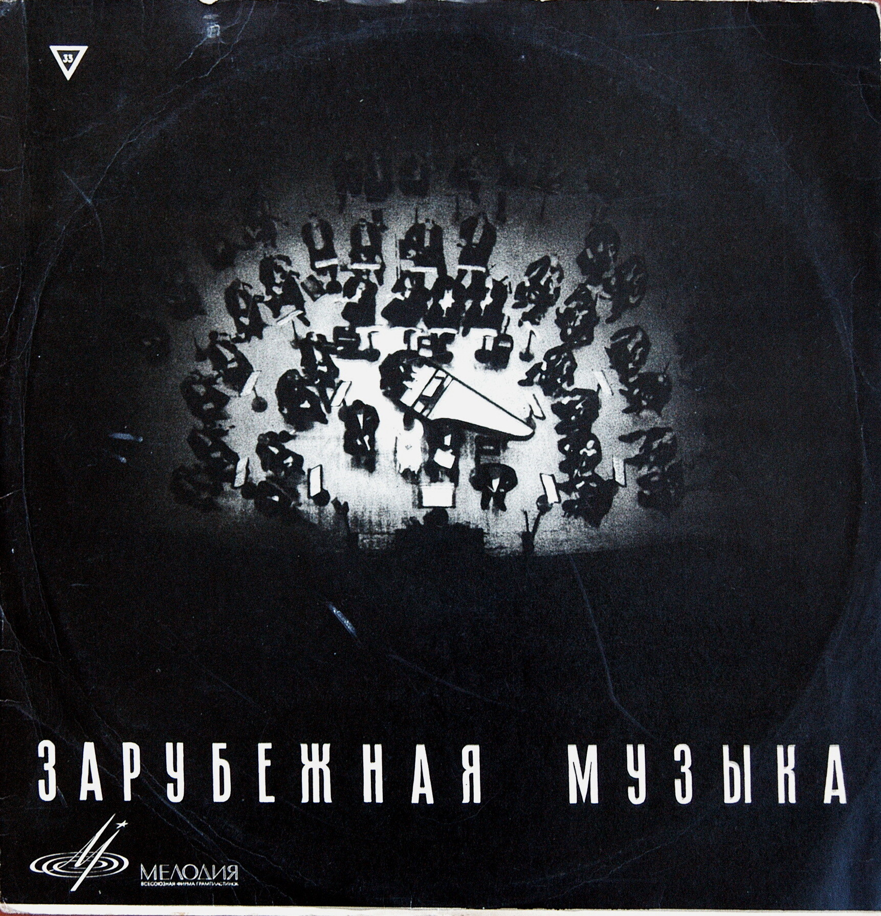 Л. Бетховен, Р. Вагнер. Дирижер Ф.Конвичный