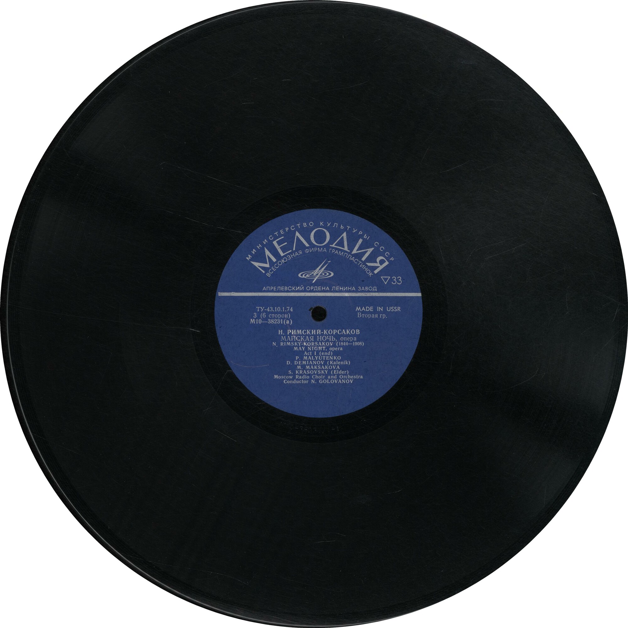 Н. РИМСКИЙ-КОРСАКОВ. "Майская ночь", опера в 3 действиях