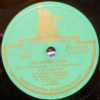 Песня московских студентов / Ты только одна