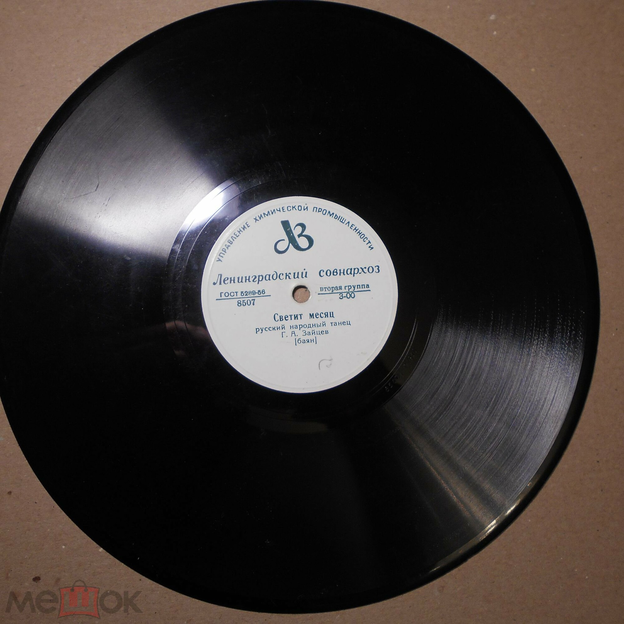 Г. А. Зайцев (баян) — Светит месяц / Барыня