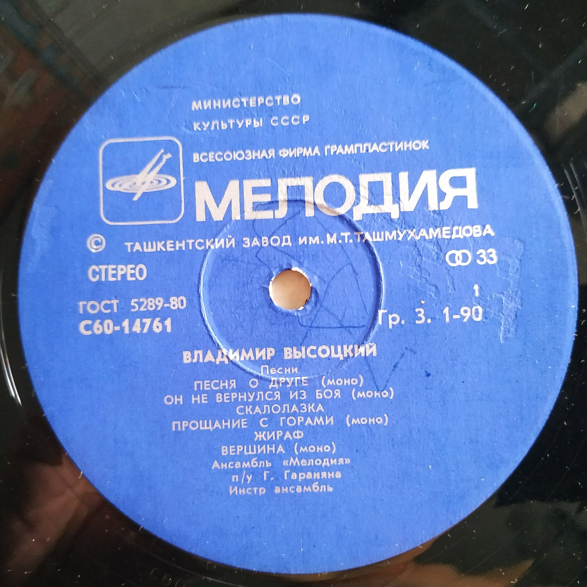 Владимир Высоцкий. Песни