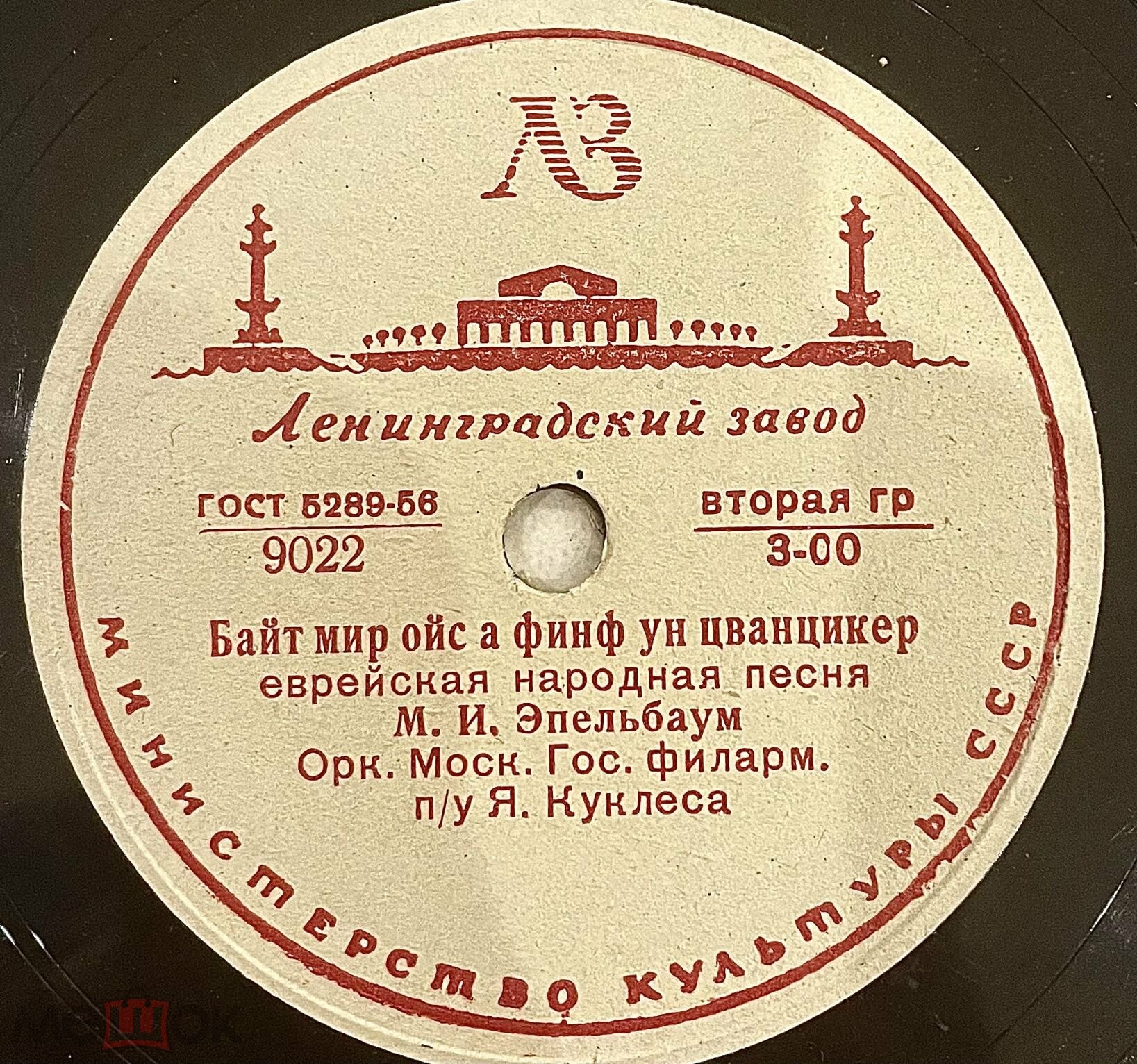 М. И. Эпельбаум поет еврейские народные песни