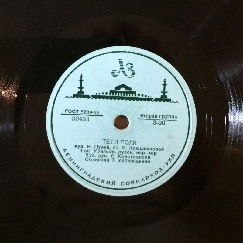 Уральский хор — Белым снегом / Тетя Поля