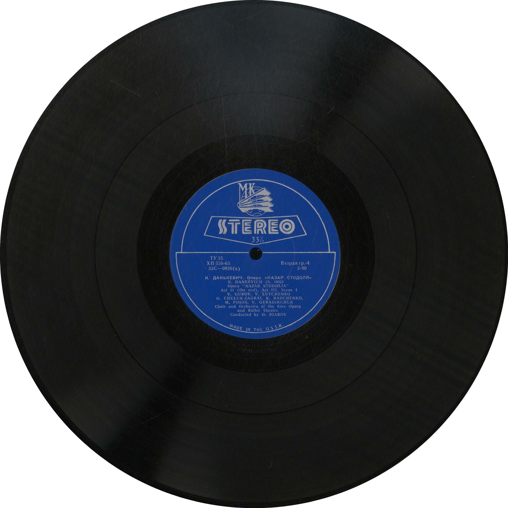 К. ДАНЬКЕВИЧ (р. 1905)  «Назар Стодоля», опера в 3 действиях (на украинском яз.)