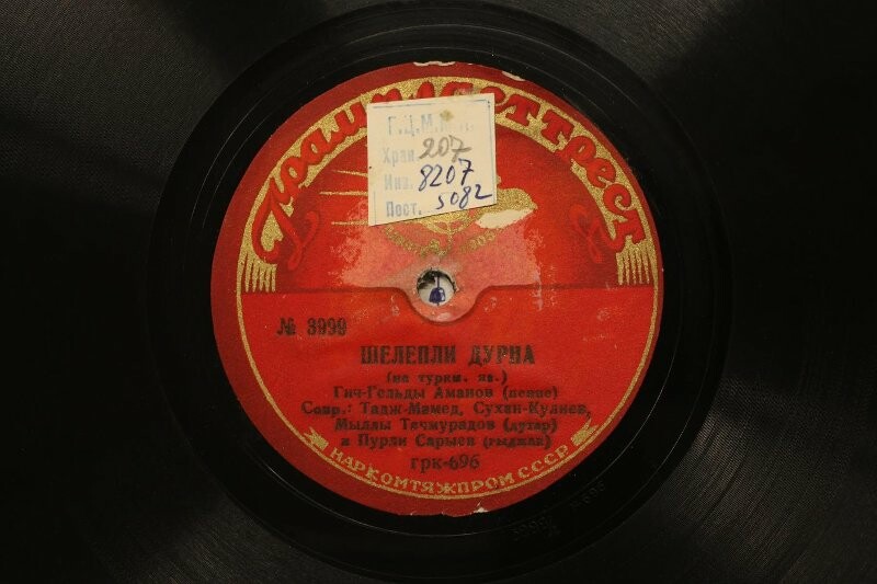 Хадыр-башхи - Херели // Гич-Гельды Аманов - Шелепли дурна