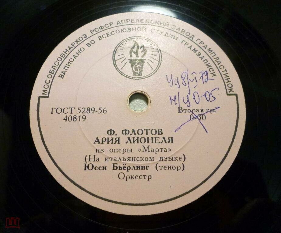 Юсси Бьёрлинг