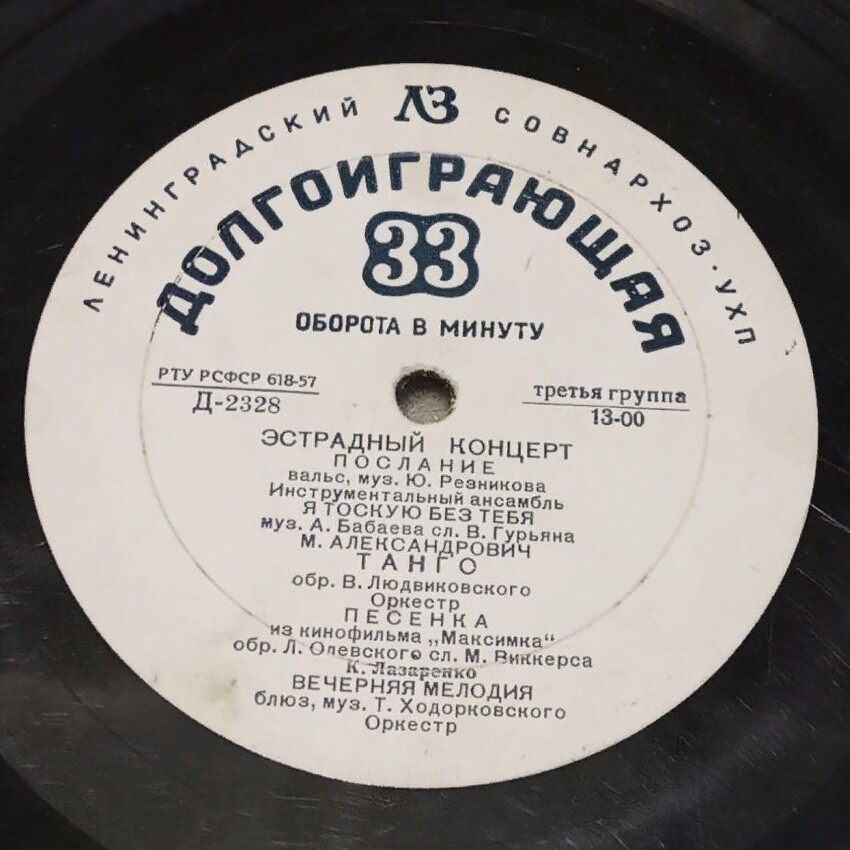 Эстрадный концерт № 16