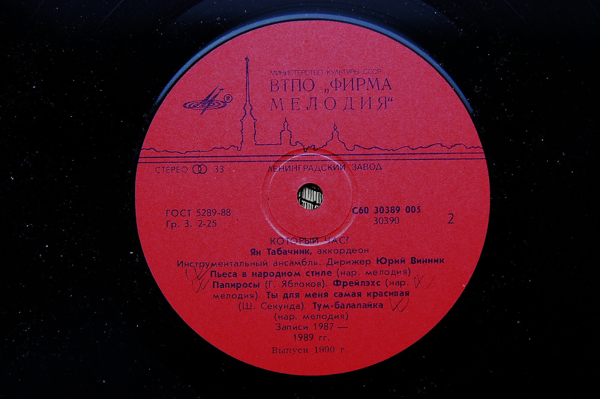 Ян ТАБАЧНИК (аккордеон). «Который час?»