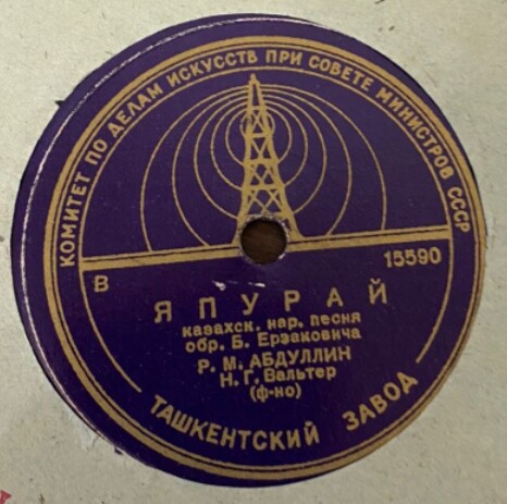 Р. АБДУЛЛИН (на казахском языке)