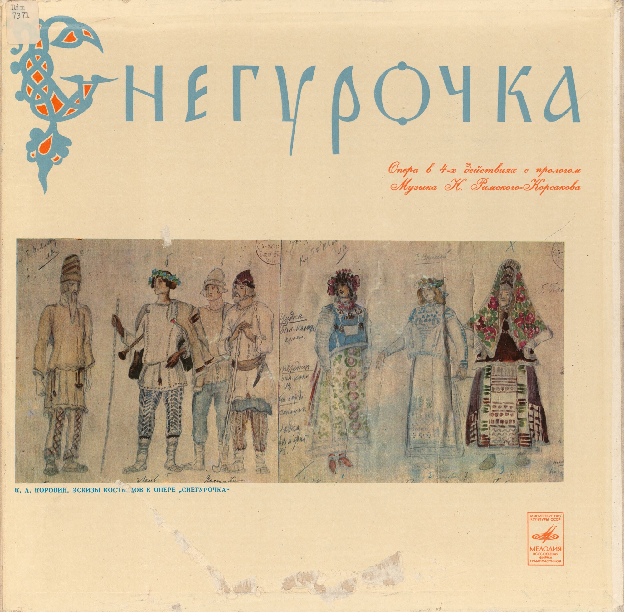 Н. РИМСКИЙ-КОРСАКОВ: "Снегурочка", опера в 4-х д. с прологом