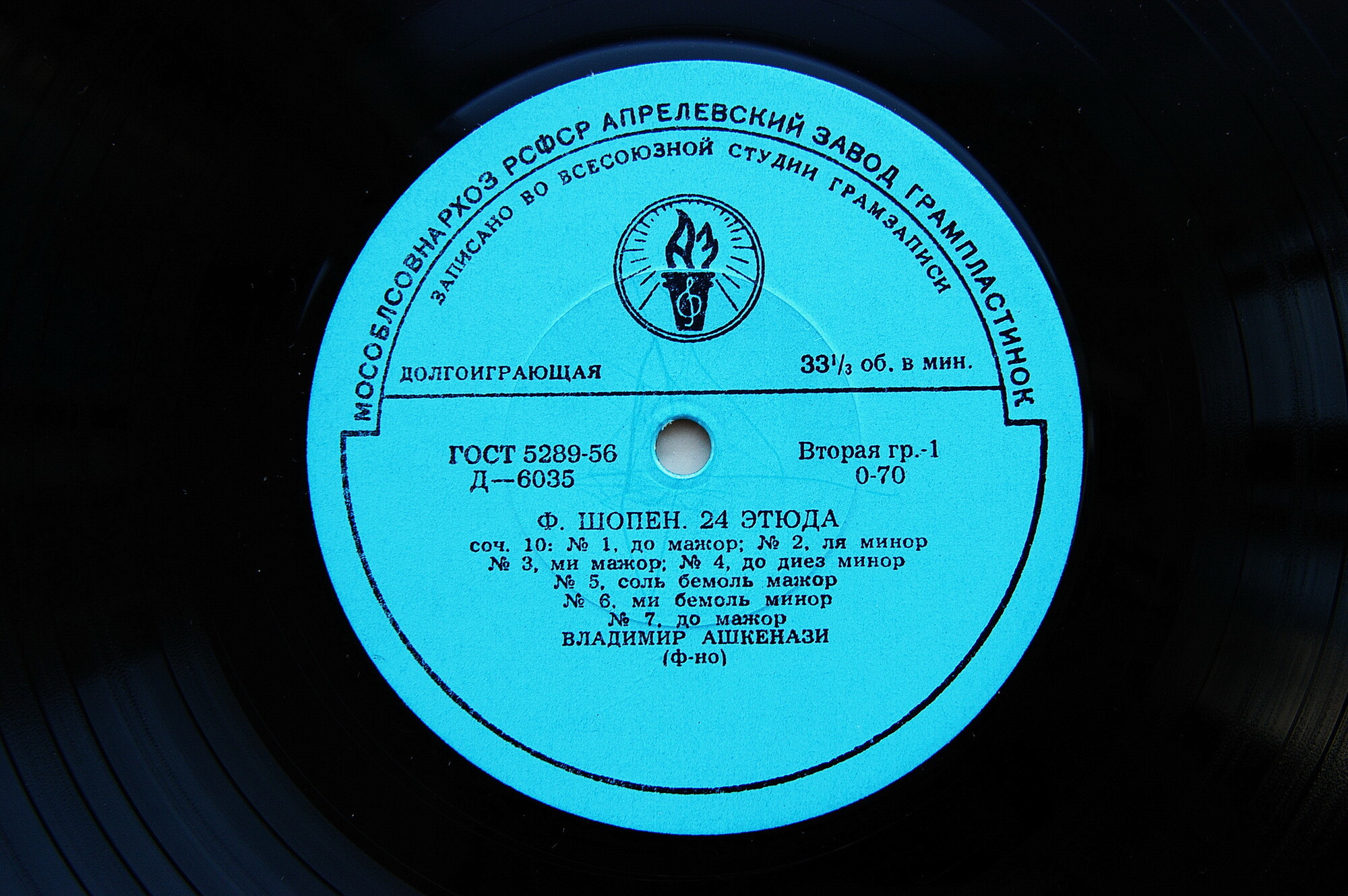 Ф. ШОПЕН Двадцать четыре этюда (В. Ашкенази, ф-но)