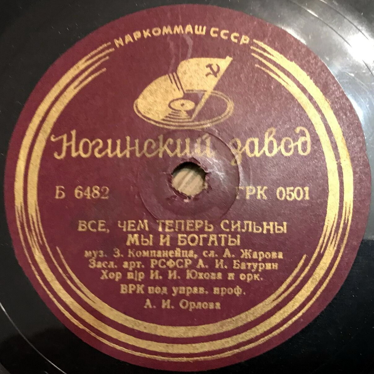 А. Батурин - Всё, чем теперь сильны мы и богаты / Моя страна