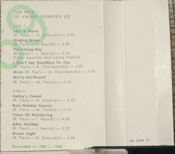 Лучшие песни Валерия Леонтьева. 2