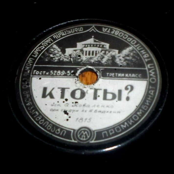 П. Захаров и Б. Петров — Хороший парень // А. Коваленко — Кто ты?