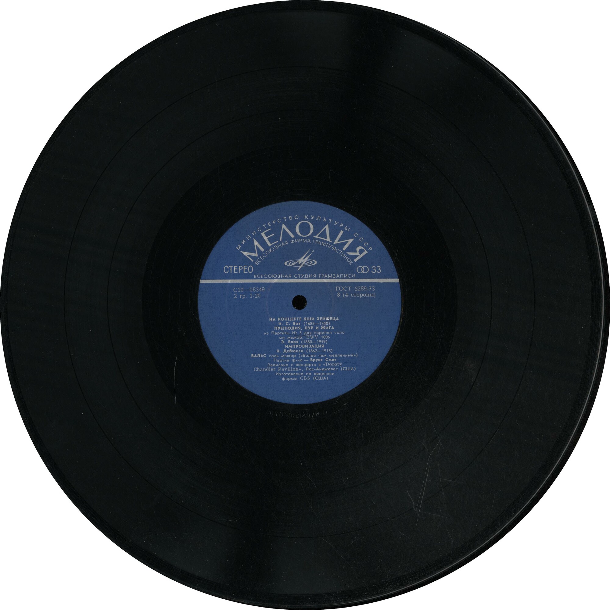 НА КОНЦЕРТЕ ЯШИ ХЕЙФЕЦА